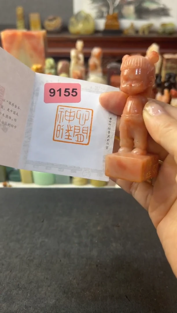 青田石印石编号编号 9155心闲神旺