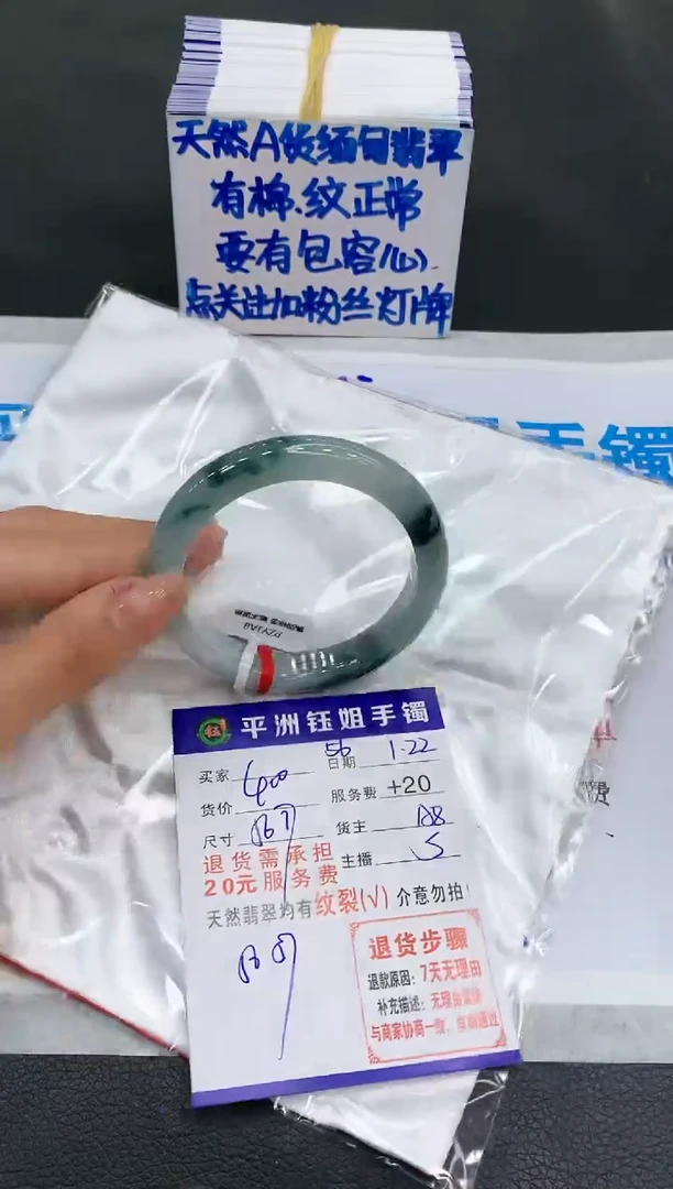 【闪购商品】翡翠手镯未镶嵌111111111111