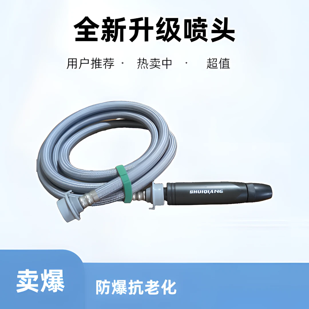 防爆抗老化防缠绕快接卡扣一体洗车水管喷头家用浇花喷枪软管高压