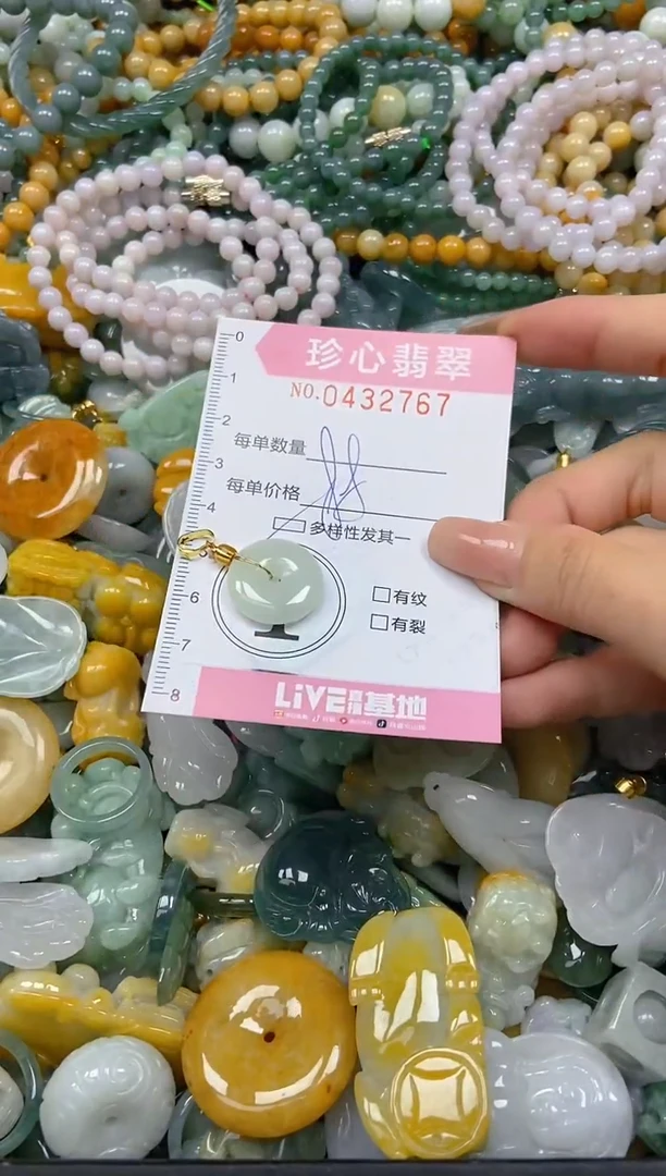 颈饰未镶嵌翡翠闪购0432768