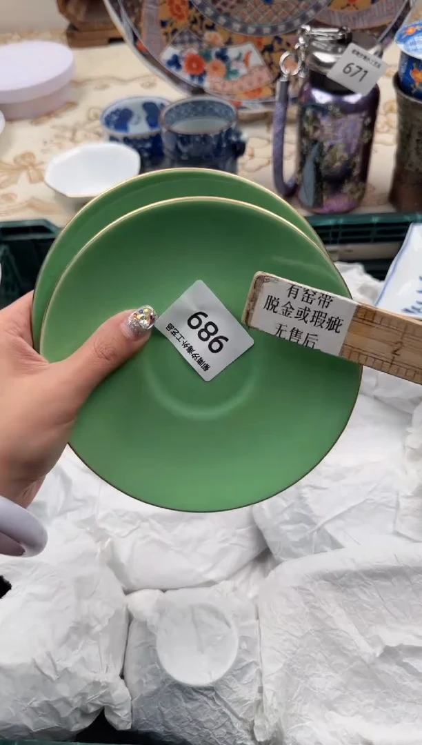 【闪购商品】瓷片W           989