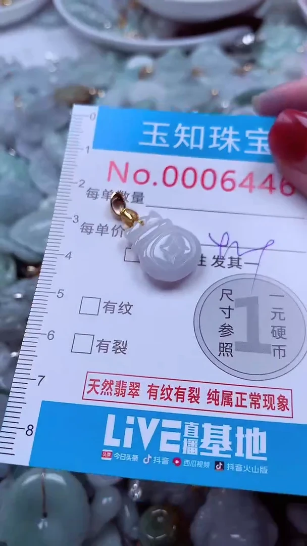 吊坠(不含链)未镶嵌翡翠6446
