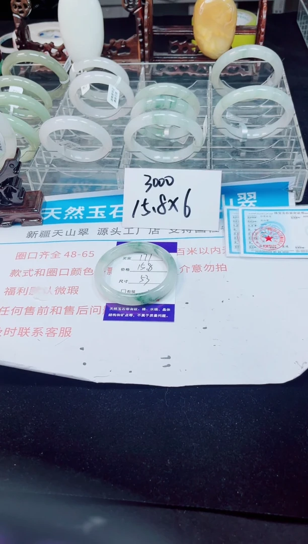 未镶嵌手镯石英质玉177-52/53