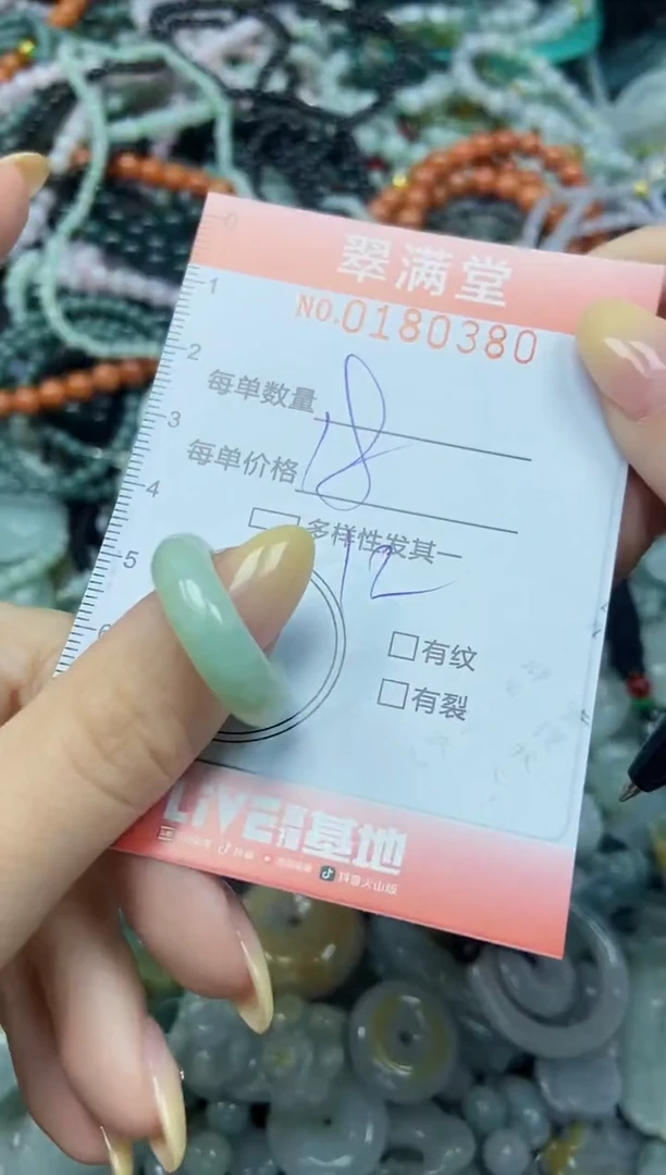 颈饰未镶嵌翡翠闪购0180380