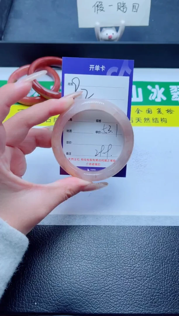 未镶嵌手镯石英质玉（金丝玉）92-53