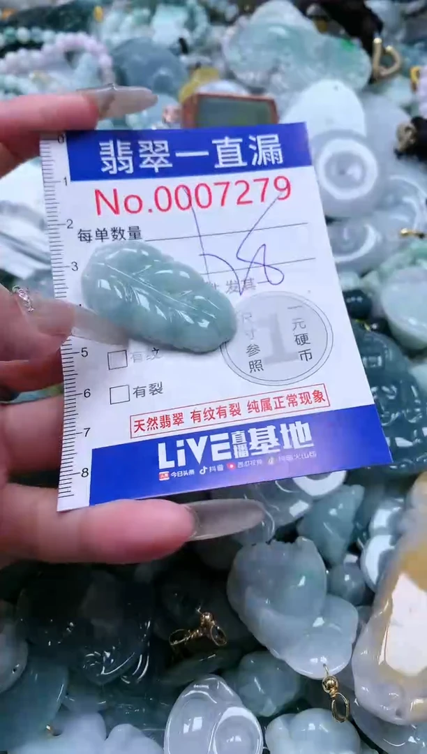 【闪购商品】翡翠吊坠(不含链)未镶嵌7279