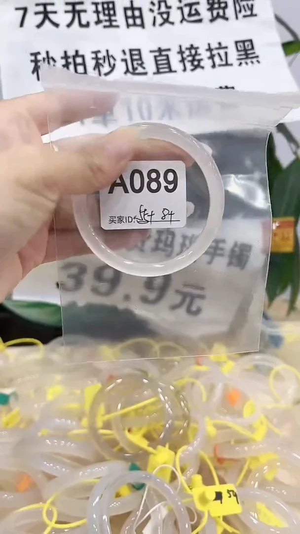 手镯玛瑙/玉髓未镶嵌A089
