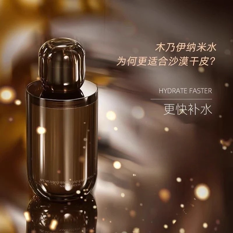木乃伊水 正装 120ml