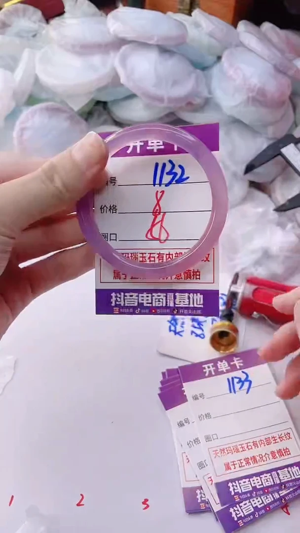 手镯玛瑙/玉髓未镶嵌1132