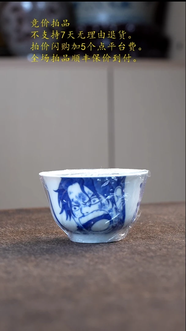 青春鸟窑青花品杯