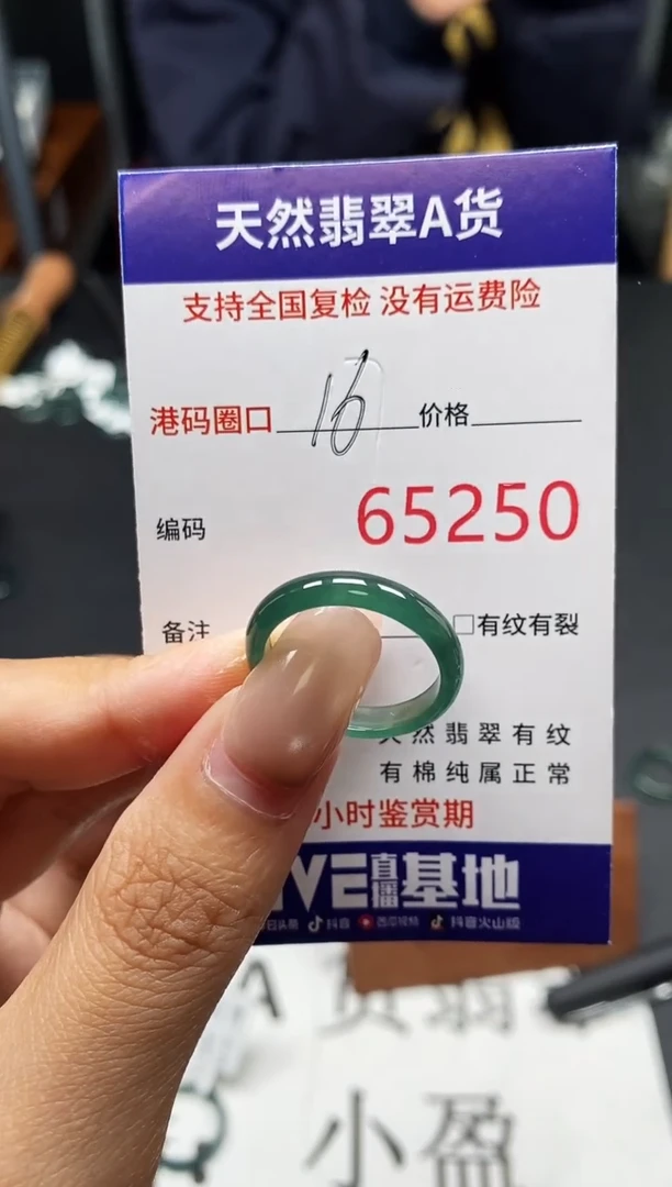 未镶嵌戒指翡翠天然A货翡翠5250