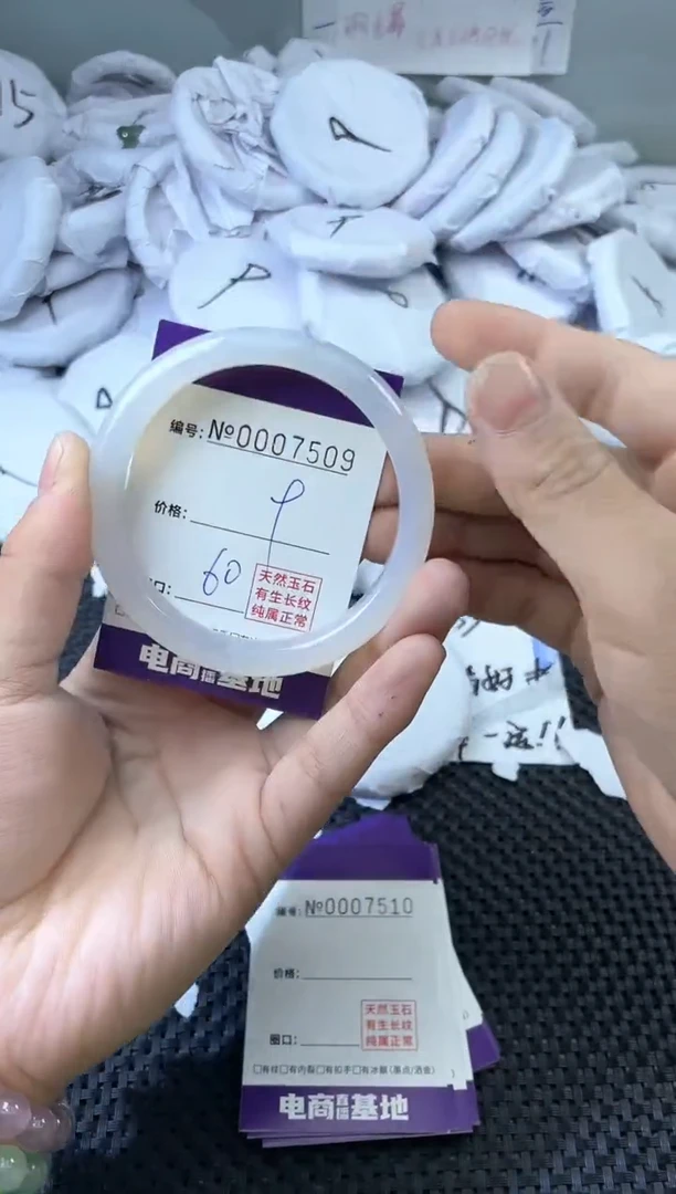 玛瑙/玉髓手镯未镶嵌7509