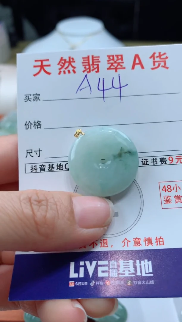 【闪购商品】翡翠颈饰18K金镶嵌天然A货翡翠挂件