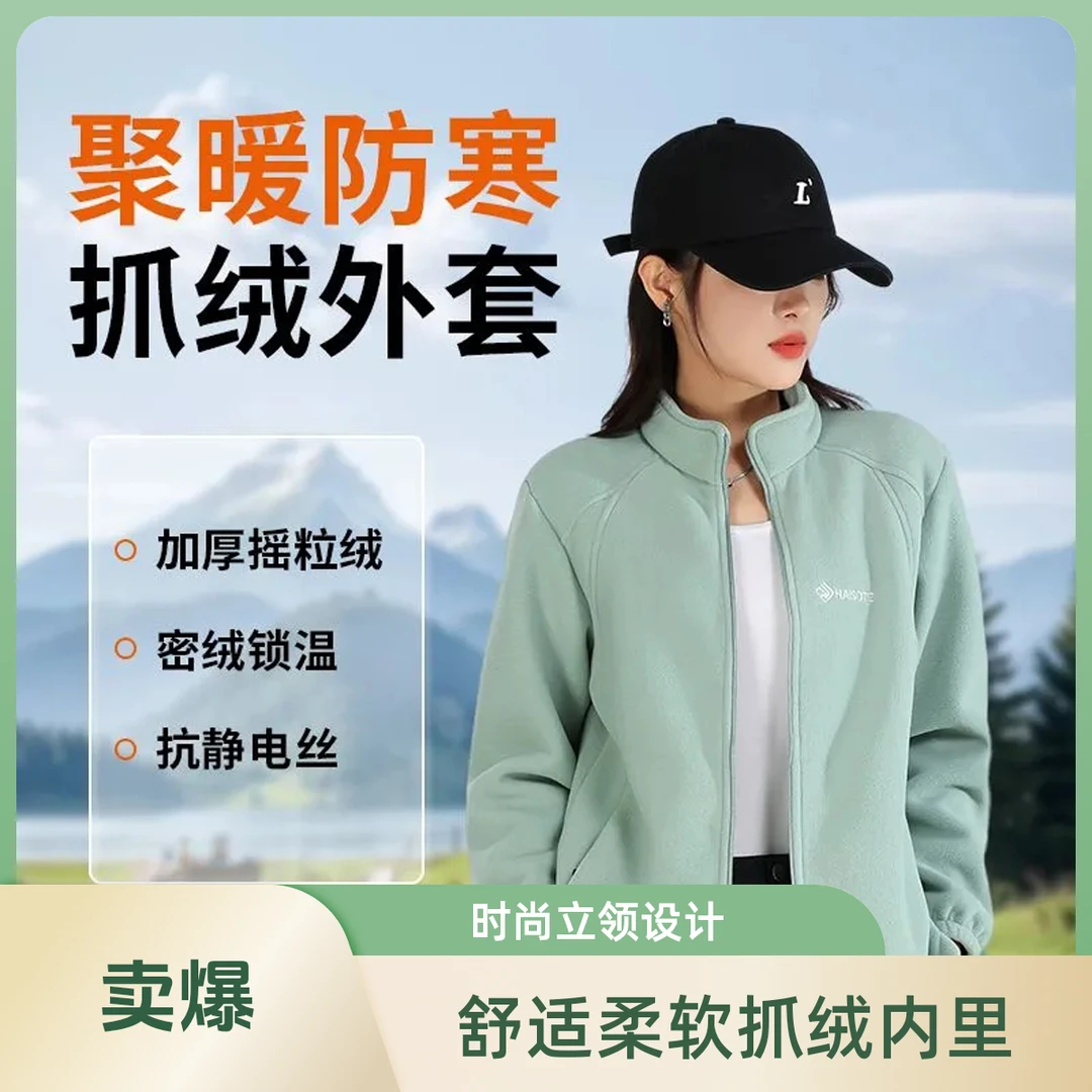 摇粒绒外套女秋冬加厚保暖防风户外休闲百搭宽松上衣双面穿设计