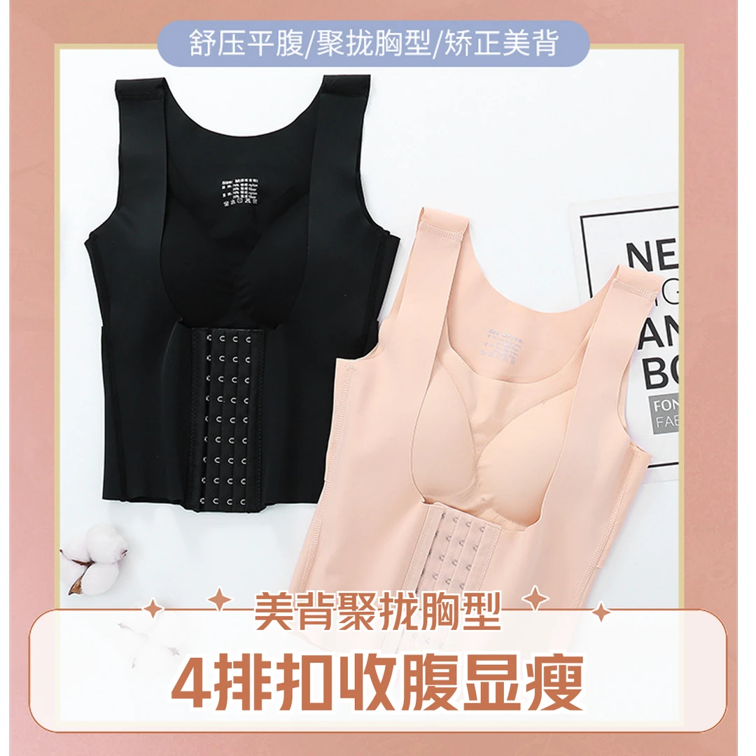 一体式美背收腹塑身内衣无痕塑形小胸聚拢防下垂驼背矫正运动背心