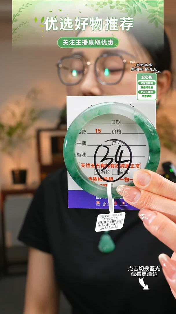 石英质玉（非洲翠）手镯未镶嵌56-57圈