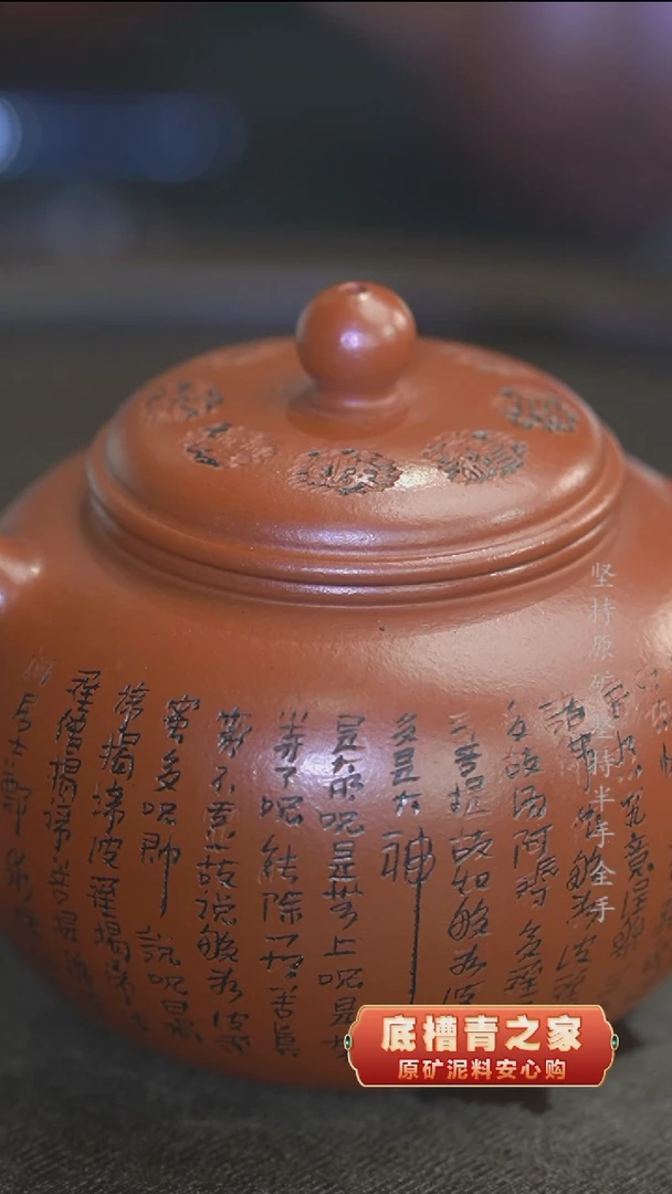 茶壶紫砂（高工郑求标）精工半手工匏尊200cc