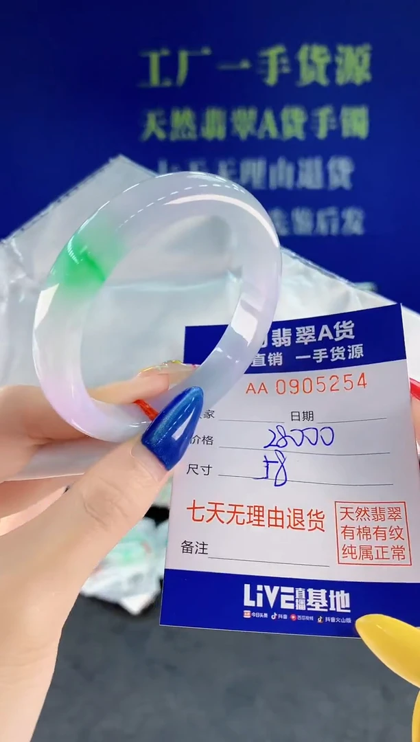 未镶嵌手镯翡翠卓***然54