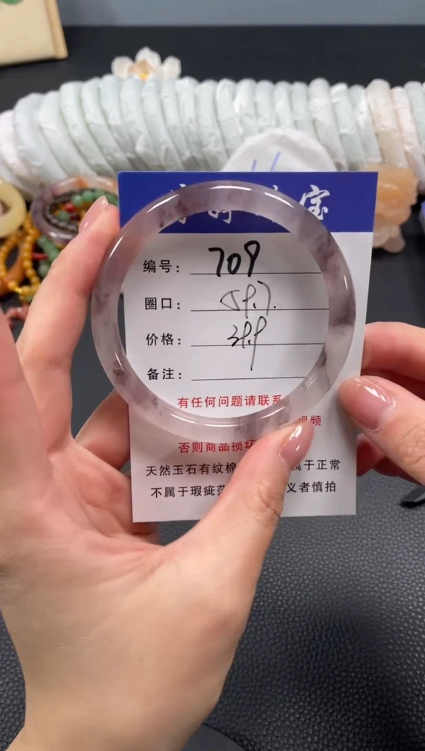 未镶嵌手镯石英质玉59.7