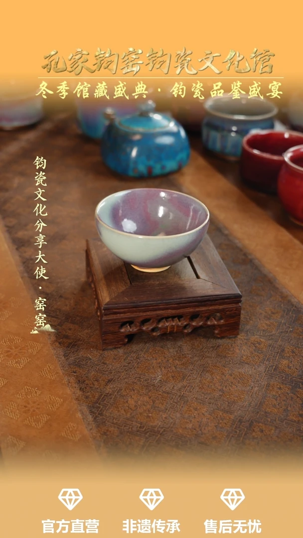 杯子钧瓷孔家钧窑当代作品—鸡心碗