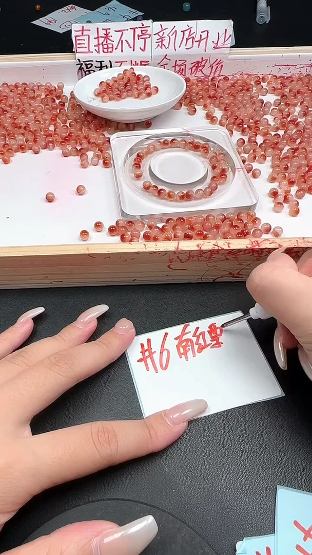 未镶嵌南红玛瑙珠宝半成品冰飘花圆珠N18卡6mm散珠30颗（赠弹力线