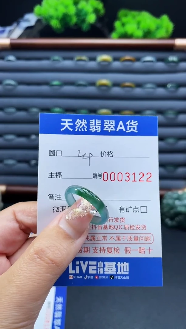 未镶嵌戒指翡翠@*妈戒圈