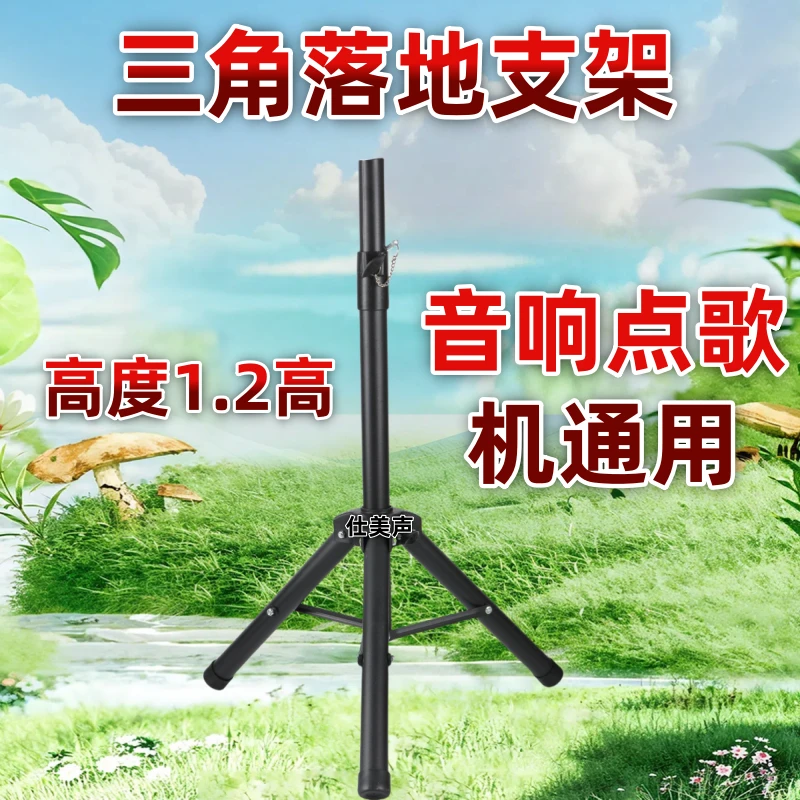 三角落地支架点歌机支架音响支架金属收缩携带方便