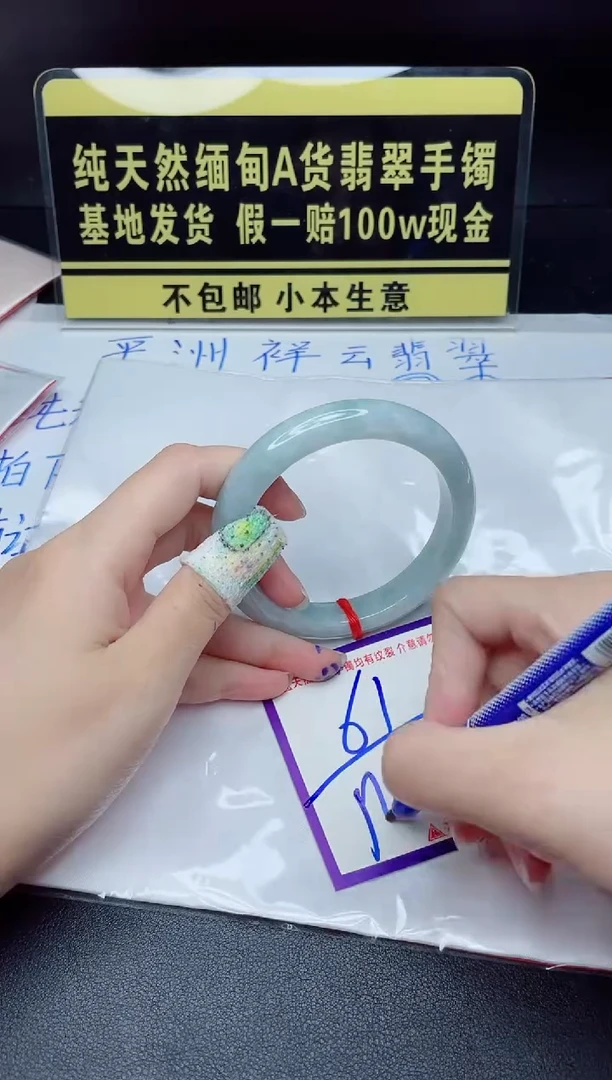 翡翠手镯未镶嵌我