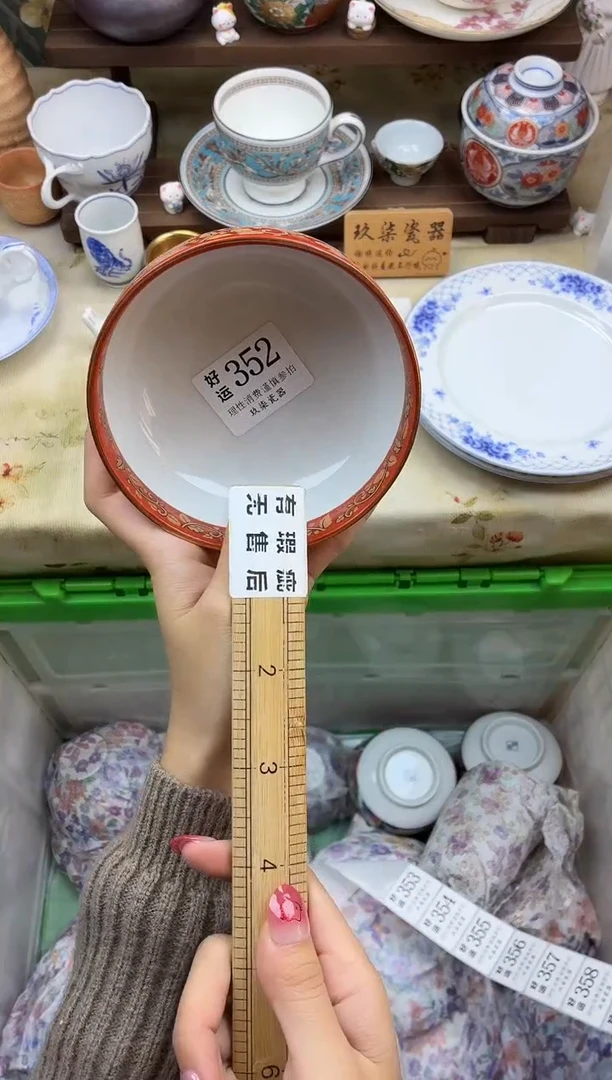 瓷片W****g好运   A352