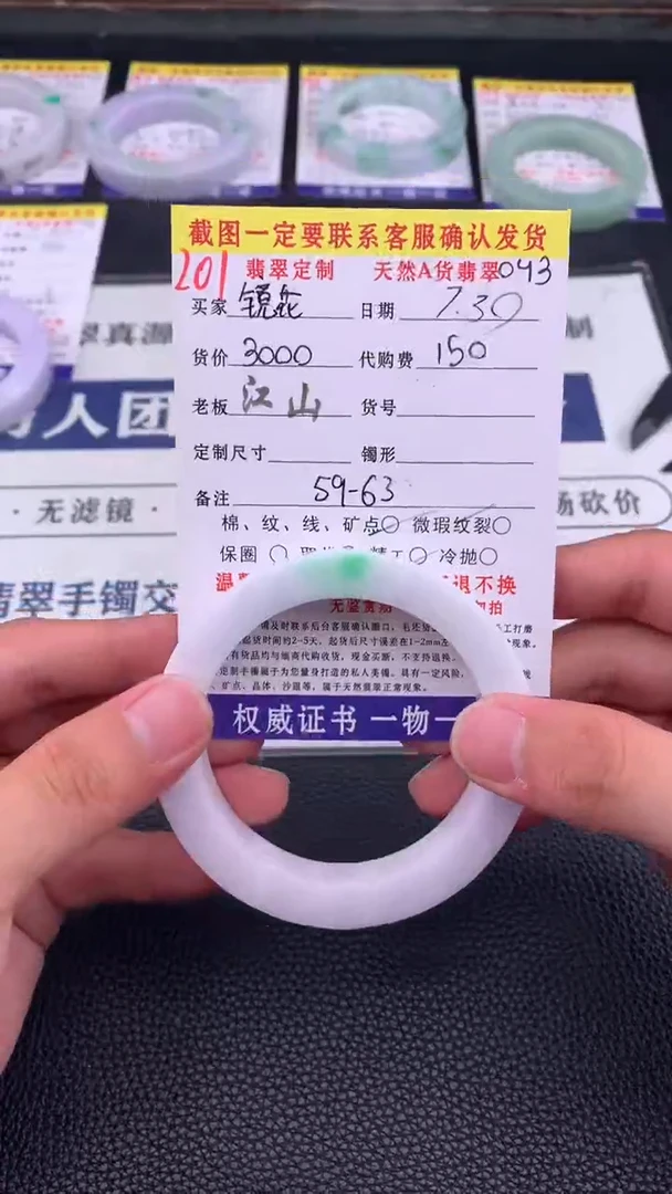 定制翡翠未镶嵌镜****9201#手镯定制链接