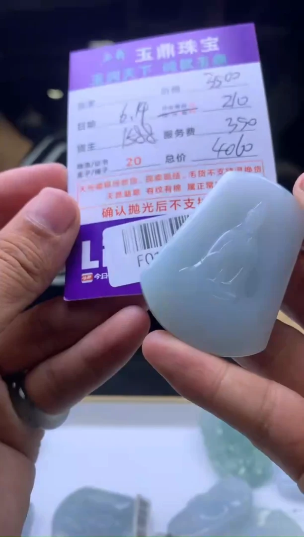 定制翡翠未镶嵌?****?---F0156827