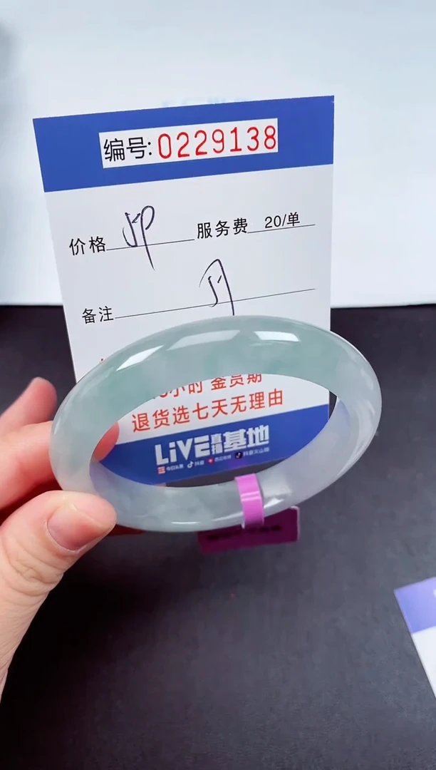 以实物为准000229138