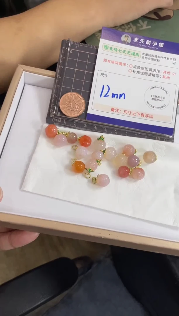 未镶嵌挂件玛瑙/玉髓玛瑙桃子F1配绳/多样性发其一CP