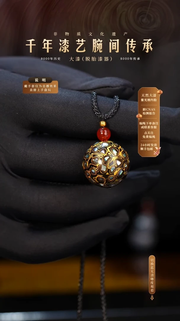 锦城大漆/单珠/2.0cm L01