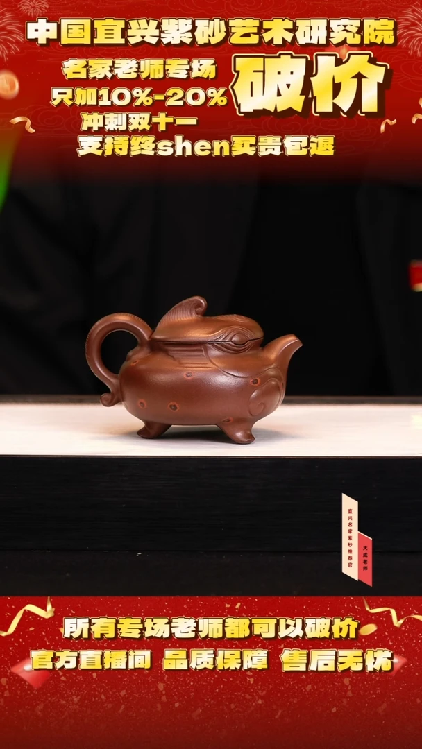茶壶紫砂竹***纸83号徐 灵豹壶 cc左右