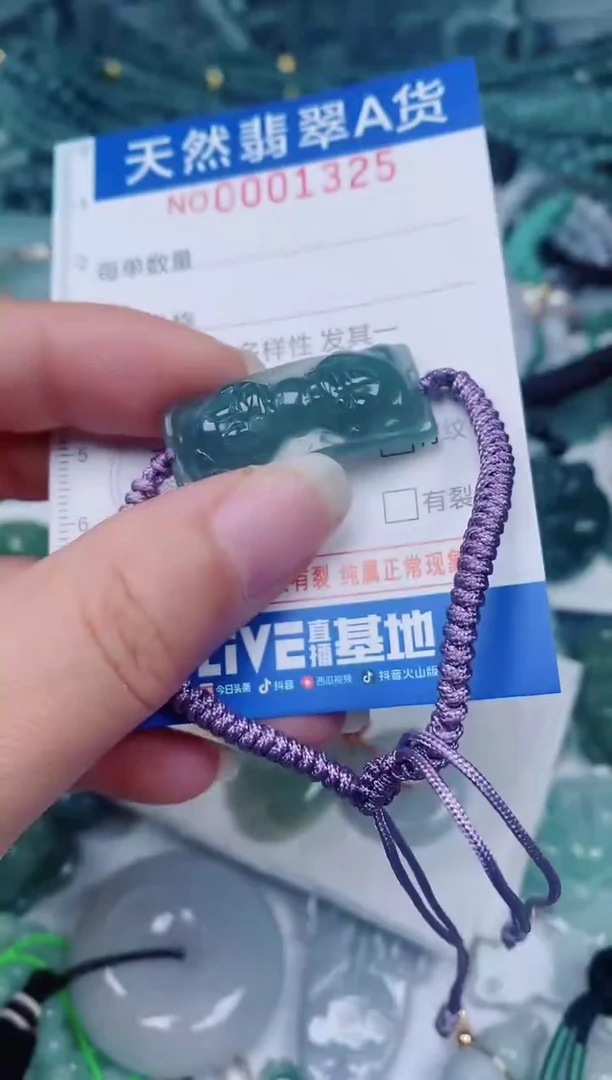 颈饰未镶嵌翡翠00001325