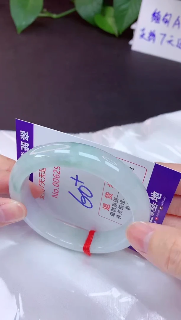 未镶嵌手镯翡翠60（7天无理由退换 ）
