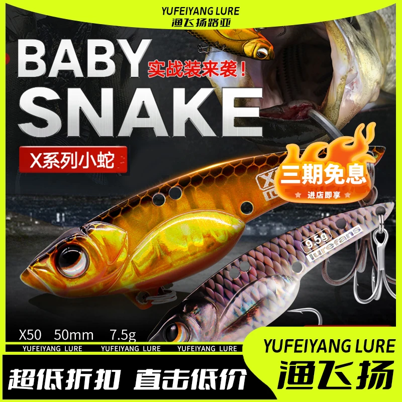 大河奔流路亚发烧友远投饵金属饵VIB小蛇实战装X50X55翘嘴海鲈鱼
