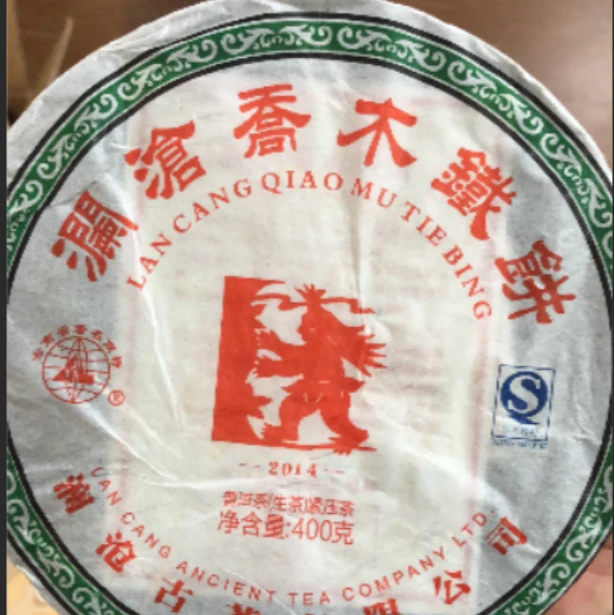 2014年lc乔木铁饼生茶400g