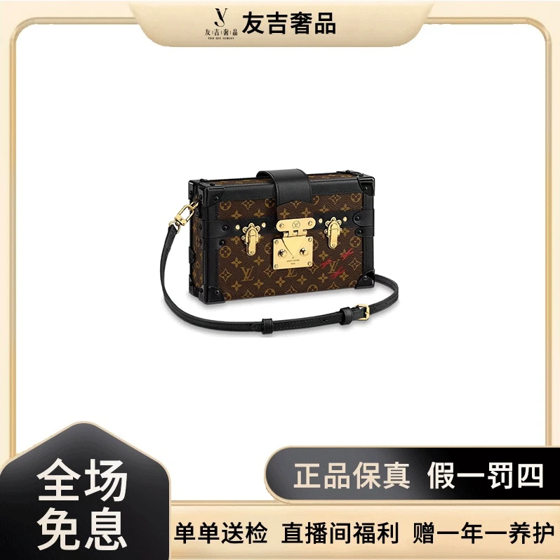 未使用 LouisVuitton/路易威登 黑边拼色硬盒子单肩斜挎包