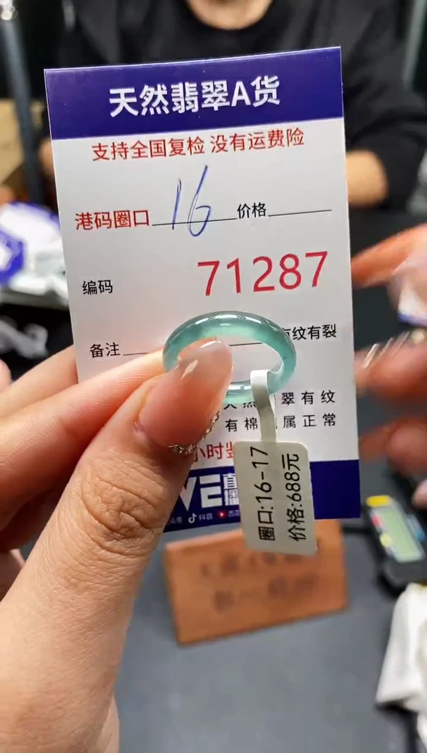 未镶嵌戒指翡翠天然A货翡翠1287