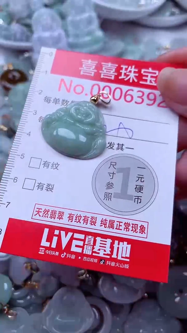 吊坠(不含链)未镶嵌翡翠6392