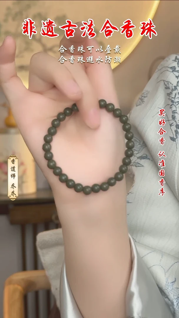 泥塑合香珠  茶香6mm