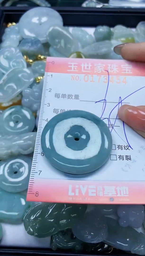 【闪购商品】翡翠颈饰未镶嵌闪购0173454