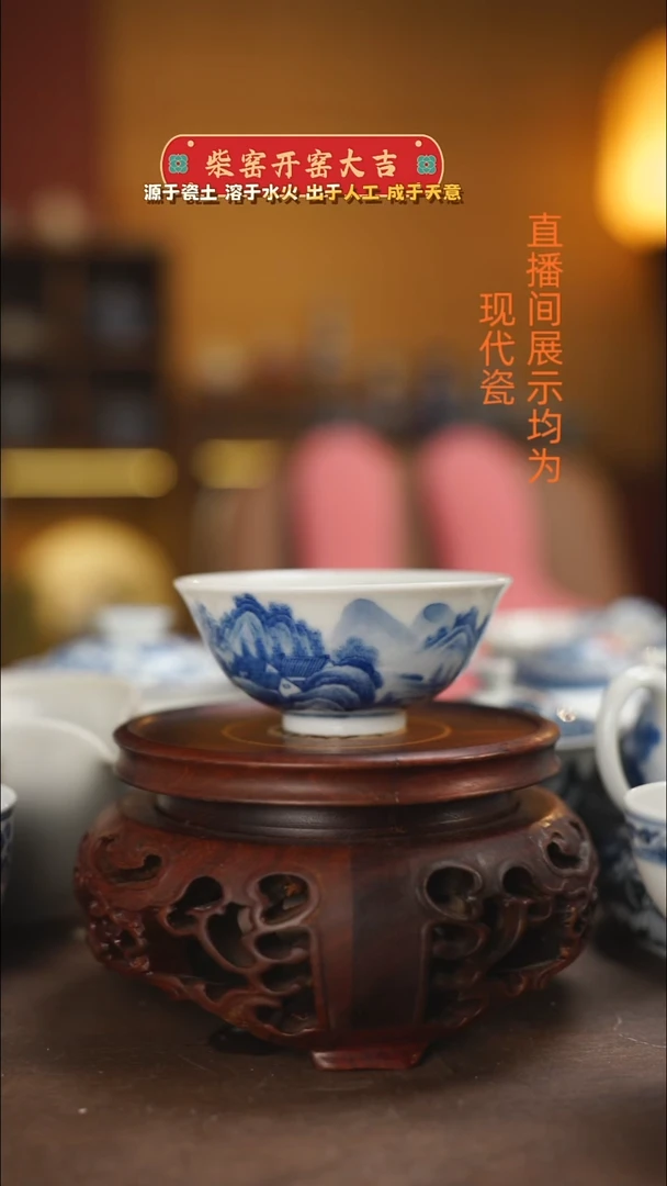 依*柴窑青花山水主人杯（微瑕）