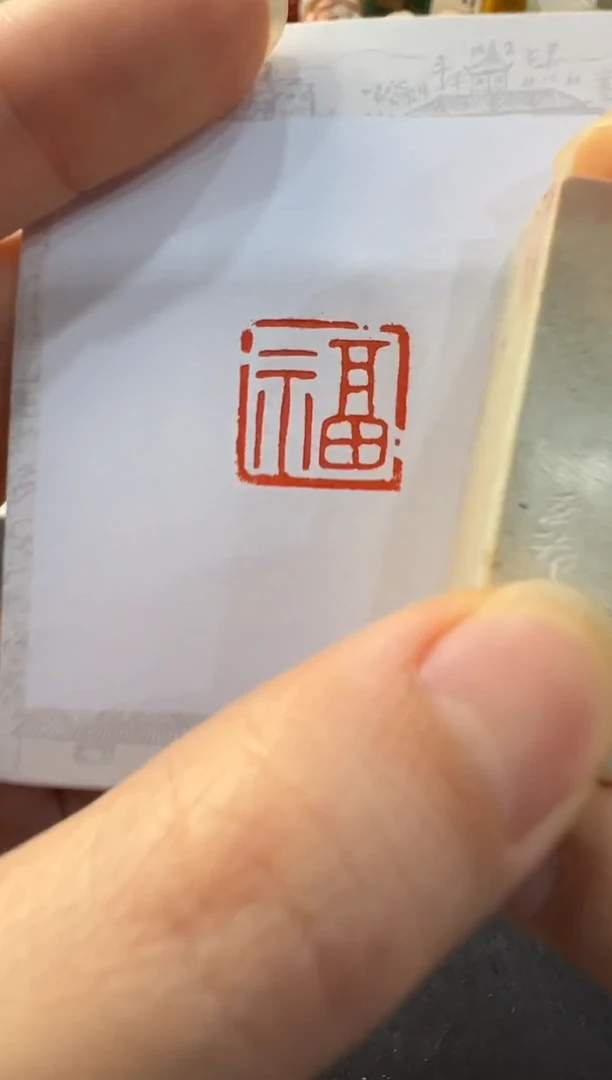 【闪购商品】青田石印石编号编号3553
