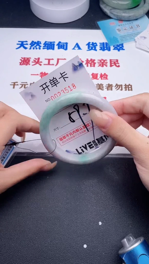 未镶嵌手镯翡翠18