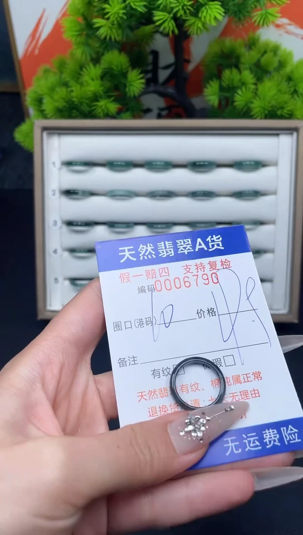 翡翠戒指未镶嵌10*6790--