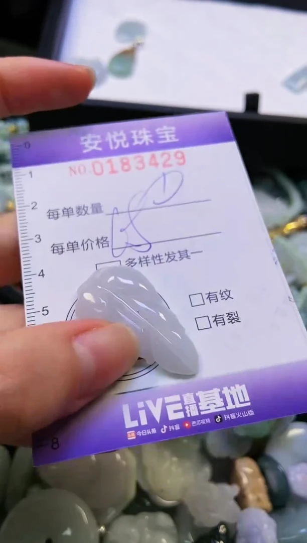 翡翠未镶嵌颈饰闪购0183429