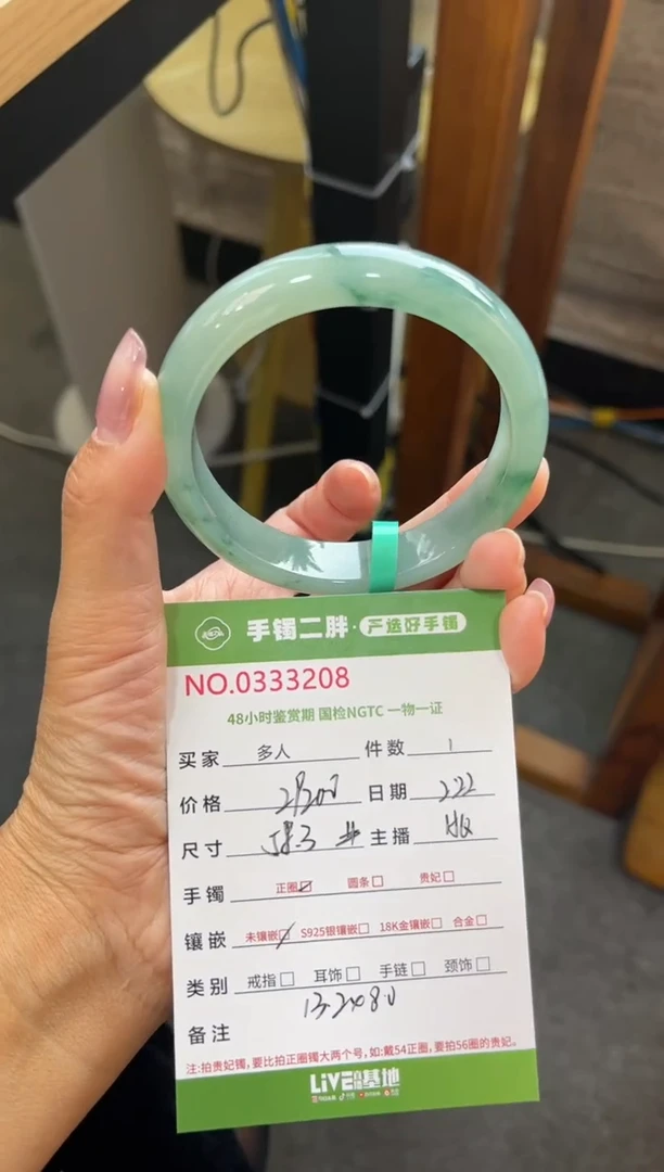 【闪购商品】翡翠手镯未镶嵌多人